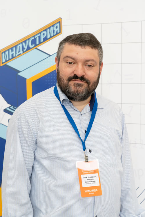 Андрей Райгородский